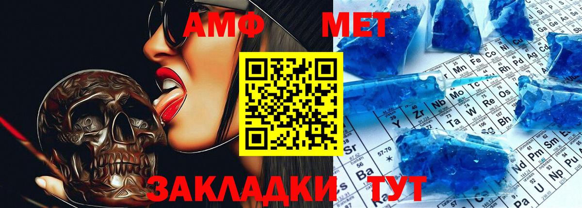 Амфетамин Premium Тимашёвск
