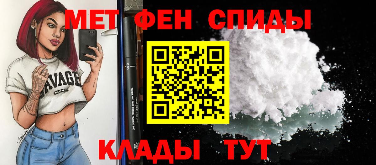 Amphetamine  АМФ VHQ  Вход с VPN  Тимашёвск 