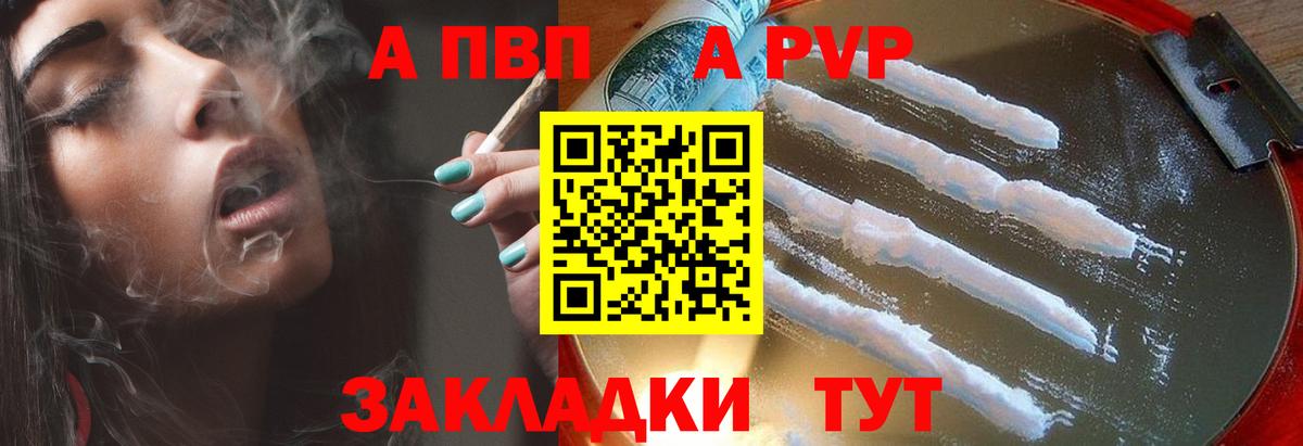 Тимашёвск  Alpha-PVP СК КРИС  Alfa_PVP мука  что такое   Вход с VPN 