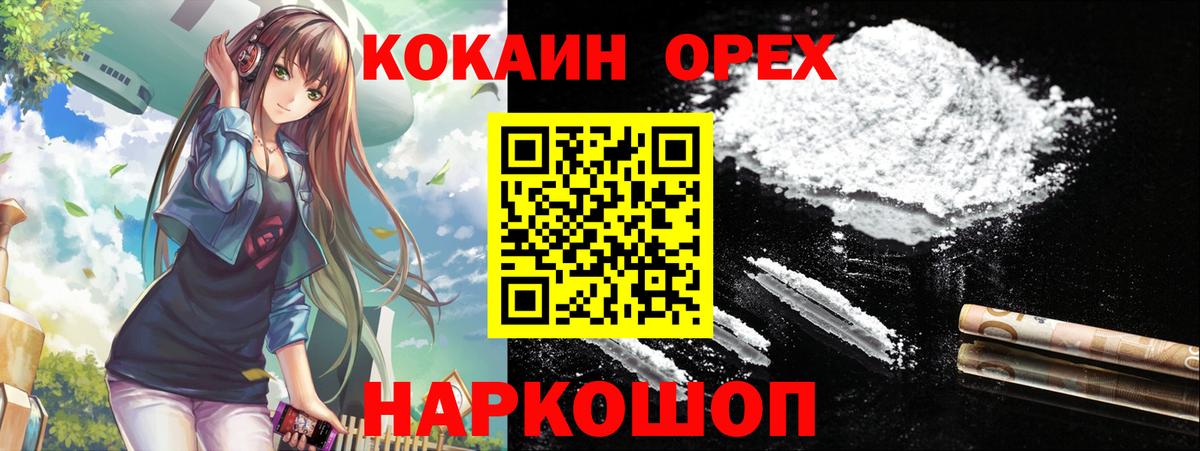 Кокаин 99%  КОКАИН FishScale  Вход с VPN  Тимашёвск 