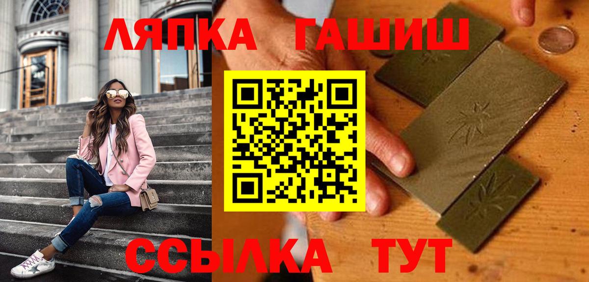 ГАШИШ ice o lator Тимашёвск