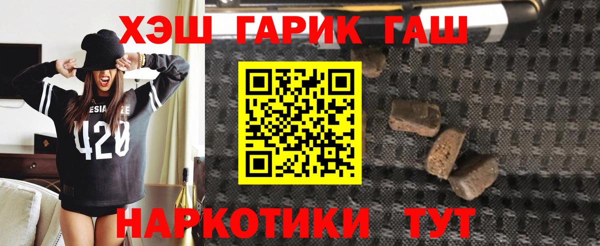 Гашиш хэш  Вход с VPN  ГАШИШ  Тимашёвск 