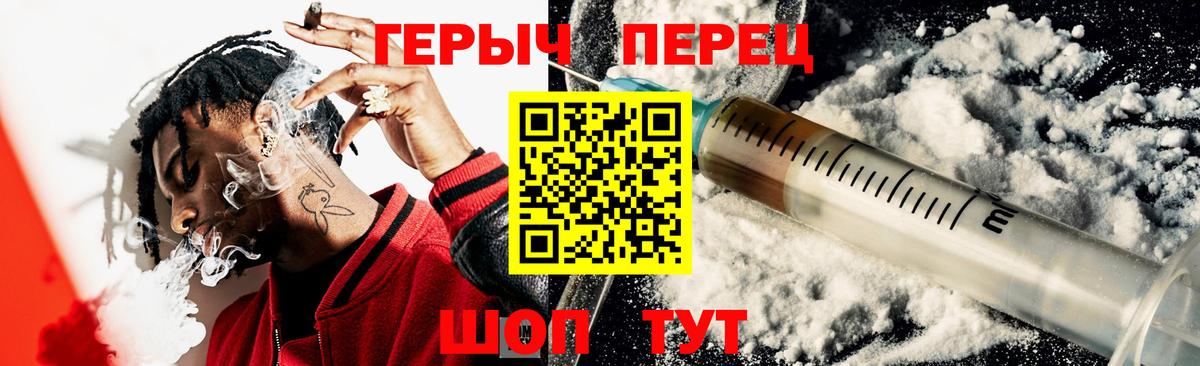 ГЕРОИН белый  Вход с VPN  ГЕРОИН  Тимашёвск 
