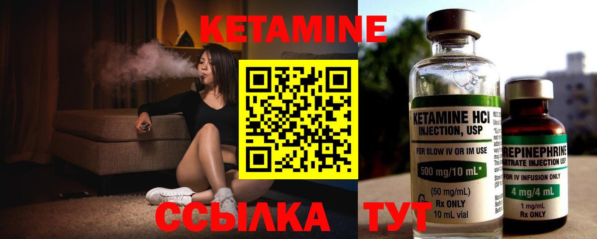 Тимашёвск  КЕТАМИН VHQ  Вход с VPN  КЕТАМИН ketamine 