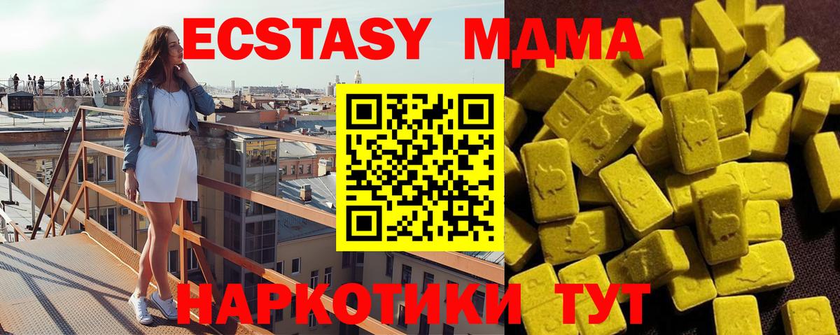МДМА crystal  Вход с VPN  Тимашёвск  МДМА Molly 