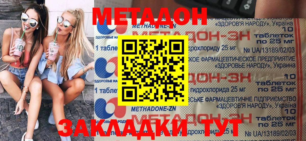 Кокаин Тимашёвск
