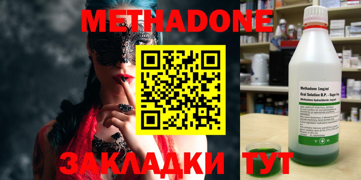 МЕТАДОН белоснежный  Метадон VHQ  Тимашёвск  Вход с VPN 
