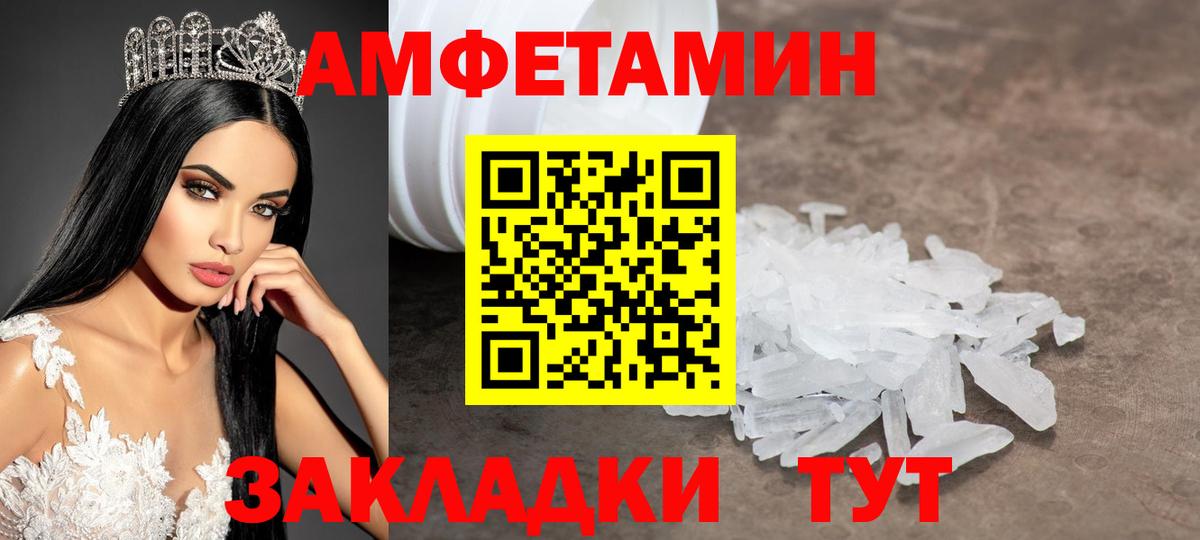 Первитин кристалл  Вход с VPN  Первитин кристалл  Тимашёвск 