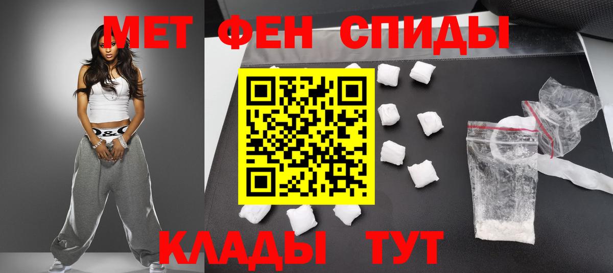 Метамфетамин винт Тимашёвск