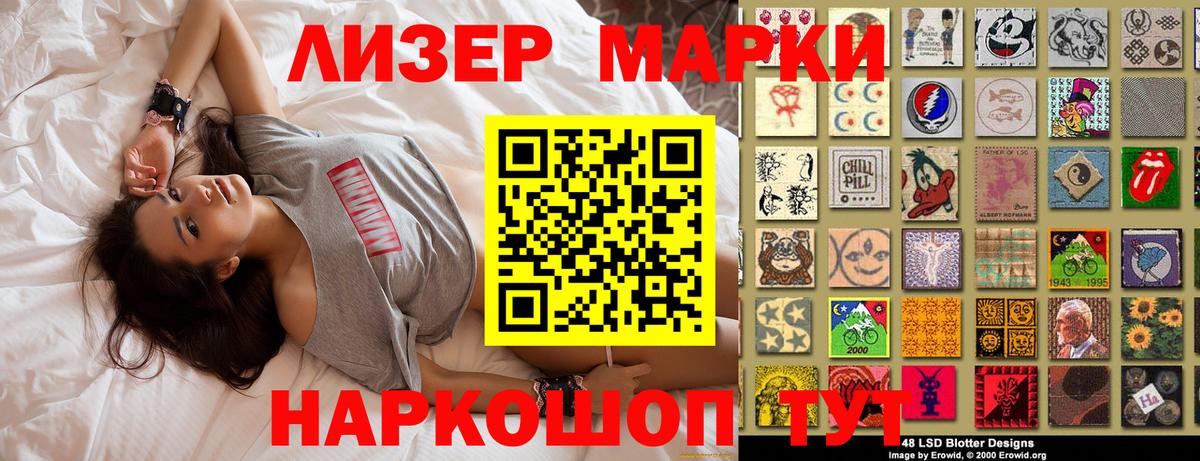 Тимашёвск  Марки NBOMe 1,5мг  Марки NBOMe 1,5мг  Вход с VPN 