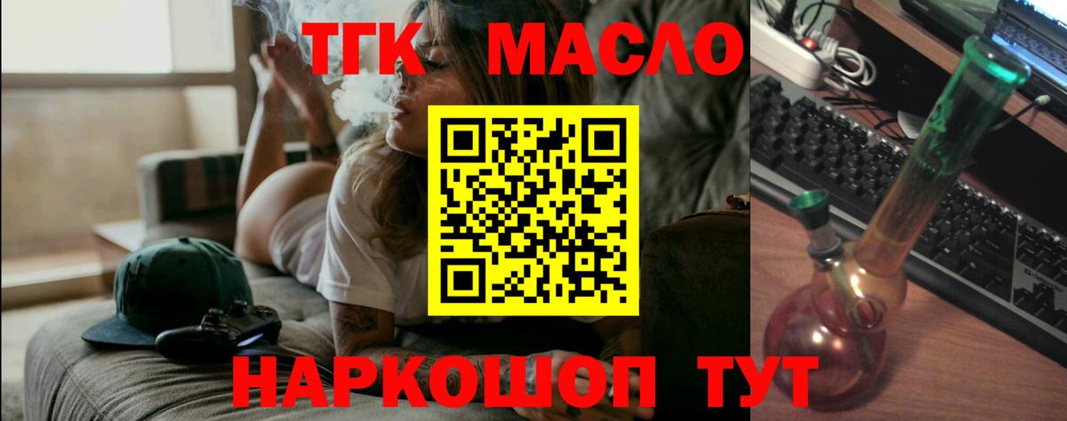 как найти   Дистиллят ТГК жижа  Вход с VPN  Тимашёвск 