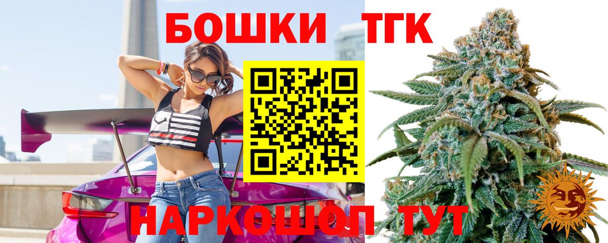 Марихуана VHQ  Вход с VPN  Бошки марихуана THC 21%  Тимашёвск 